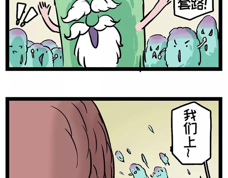 酋长！天上掉馅饼儿了！13