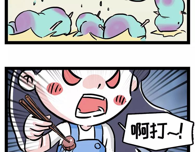 酋长！天上掉馅饼儿了！16