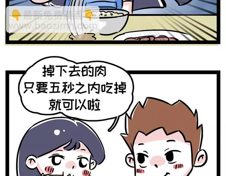 酋长！天上掉馅饼儿了！17