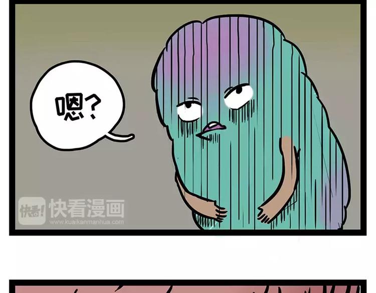 酋长！天上掉馅饼儿了！2