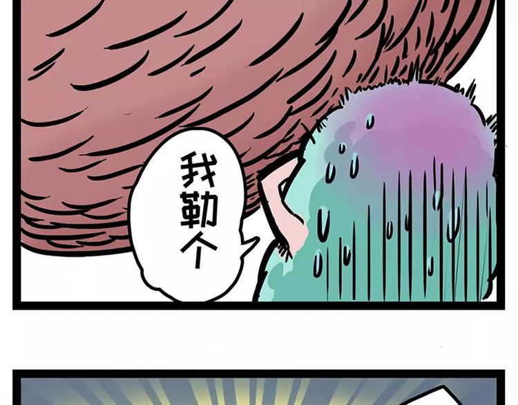 酋长！天上掉馅饼儿了！3