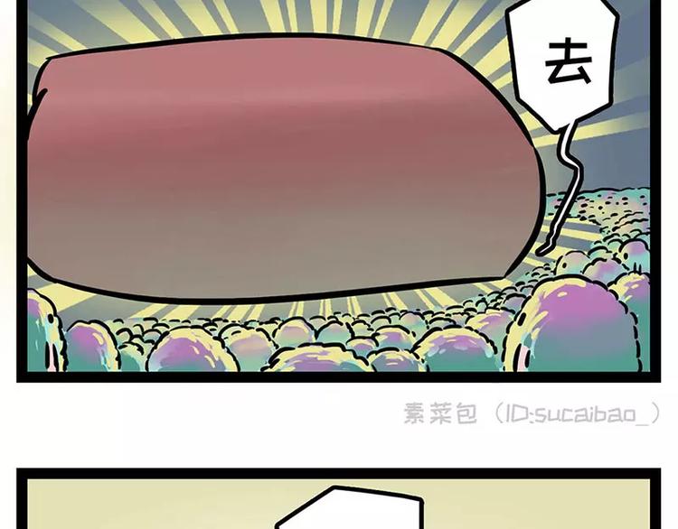 酋长！天上掉馅饼儿了！4