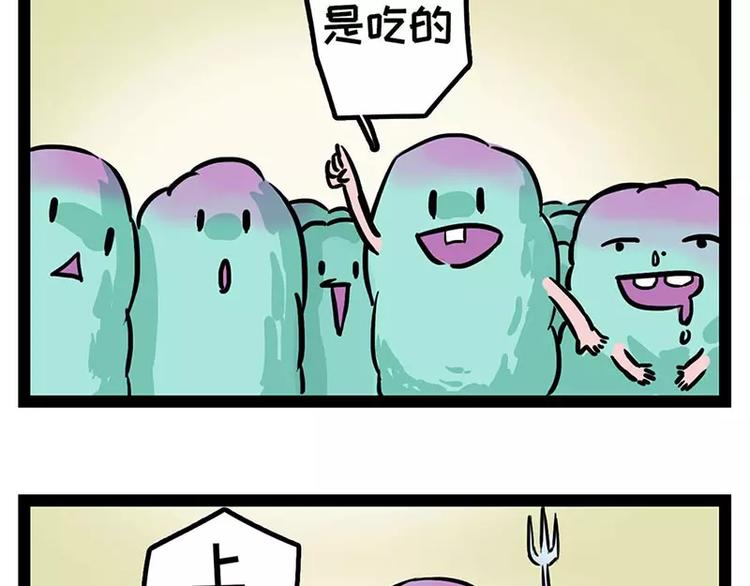 酋长！天上掉馅饼儿了！5