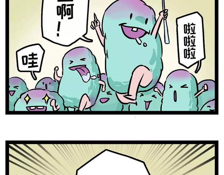 酋长！天上掉馅饼儿了！6