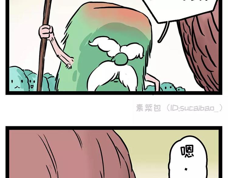 酋长！天上掉馅饼儿了！9