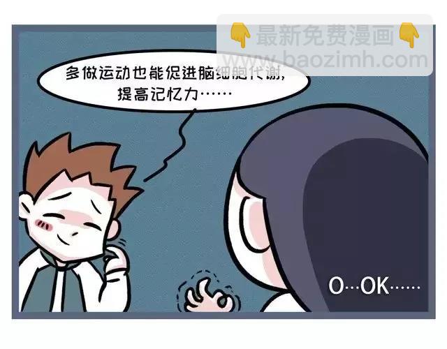 最近得了熬夜健忘综合征11