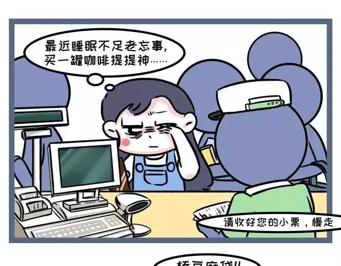 最近得了熬夜健忘综合征2