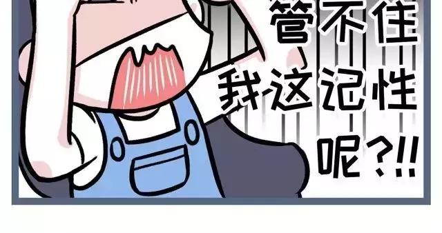 最近得了熬夜健忘综合征8