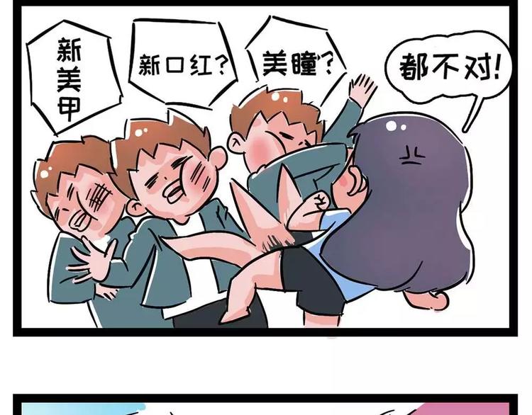 送命题：女朋友今天有什么不同2