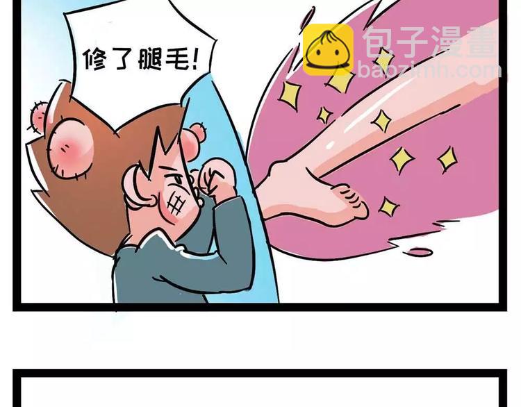 送命题：女朋友今天有什么不同3