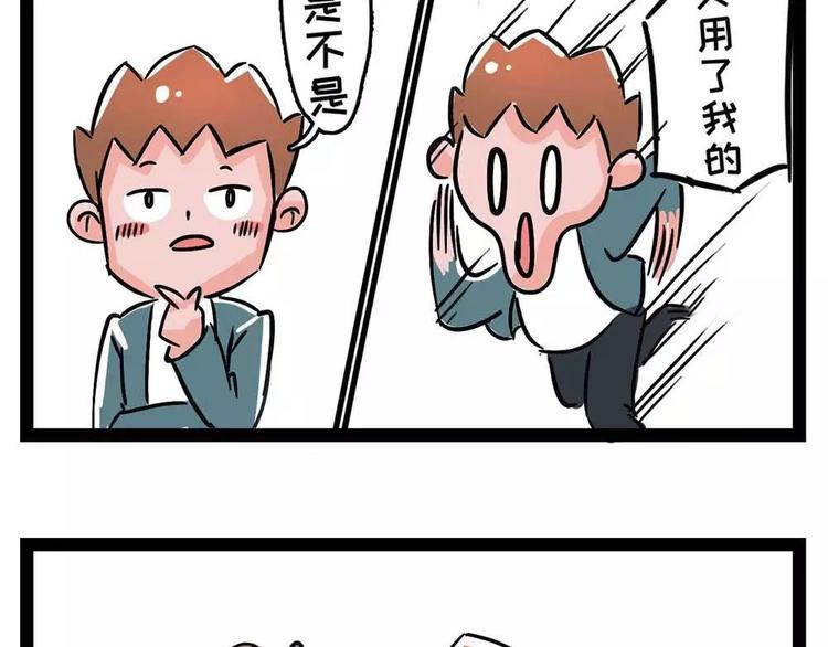 送命题：女朋友今天有什么不同5