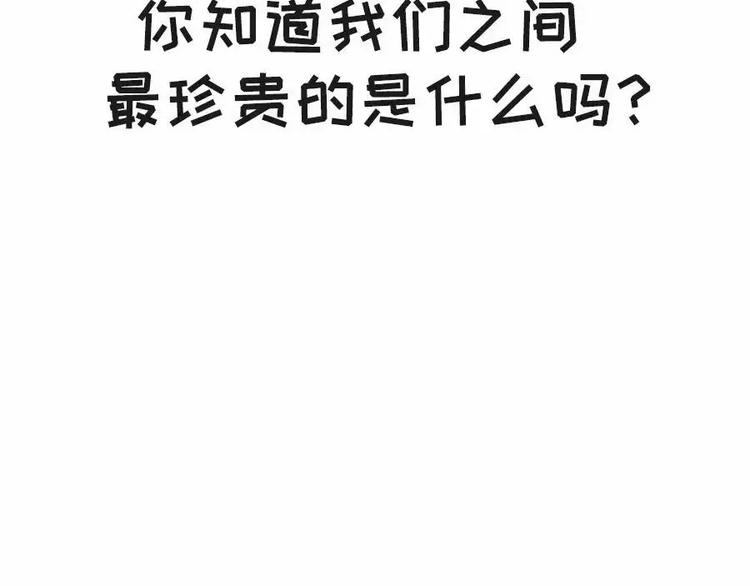 想知道我们之间最珍贵的是什么吗1