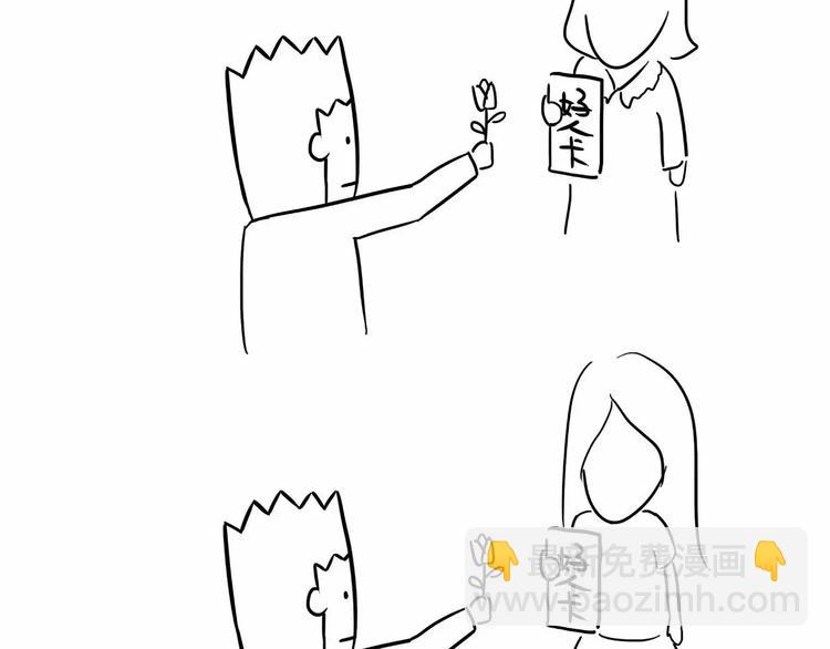 丧哥系列 | 好人卡1