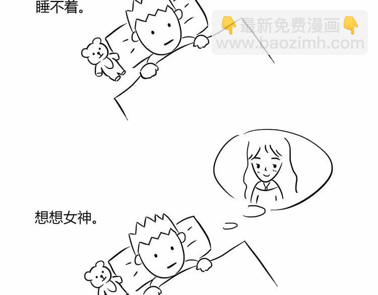 丧哥系列 | 失眠症1