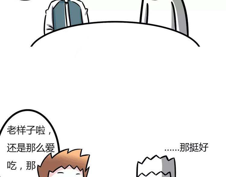 丧哥系列 | 采访丧哥1