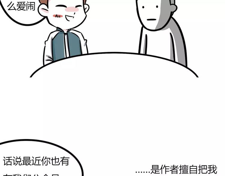 丧哥系列 | 采访丧哥2