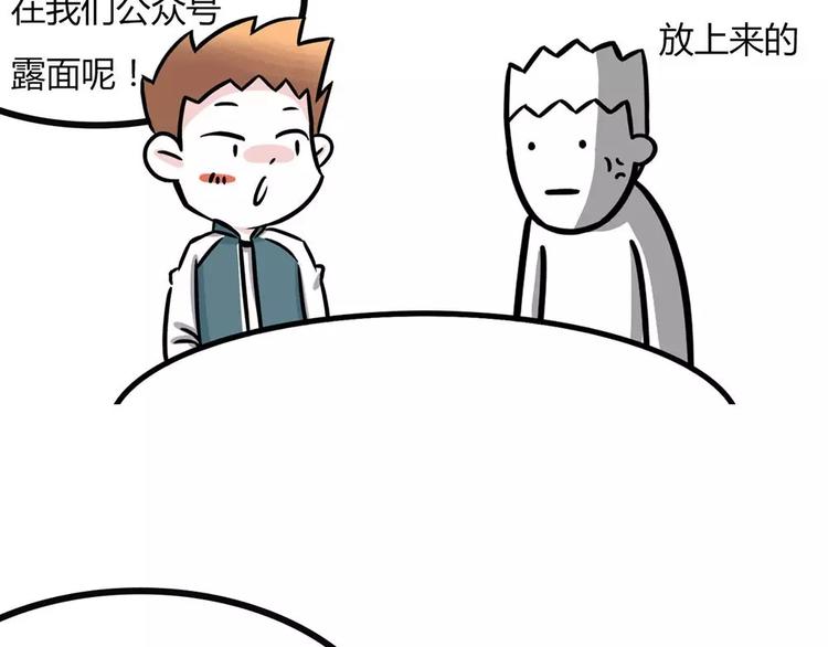 丧哥系列 | 采访丧哥3