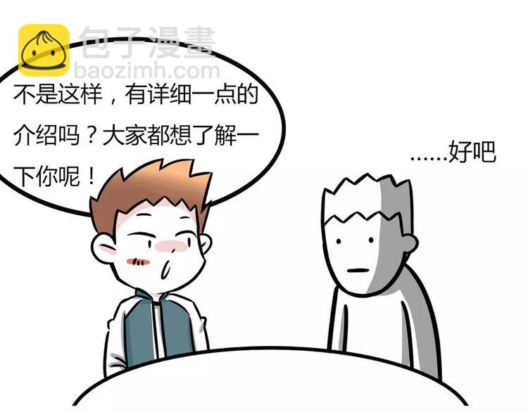 丧哥系列 | 采访丧哥5