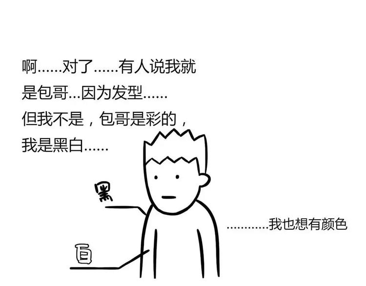 丧哥系列 | 采访丧哥8