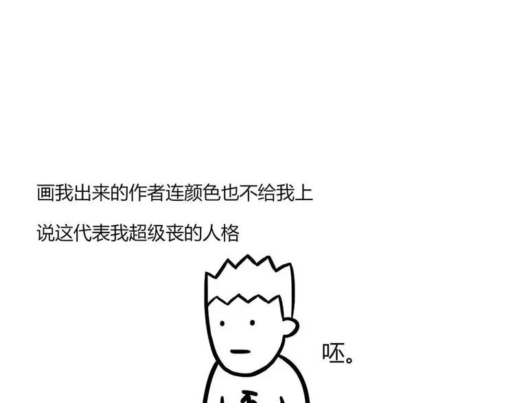 丧哥系列 | 采访丧哥9
