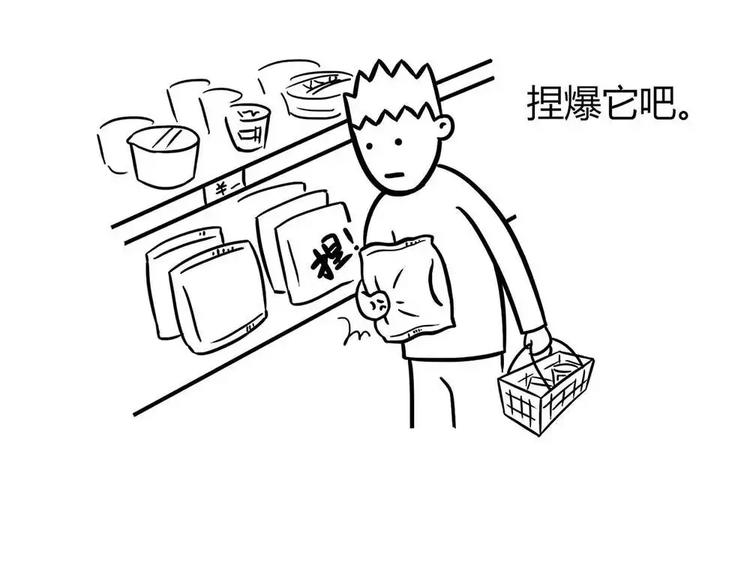丧哥系列 | 感觉有点贱兮兮2