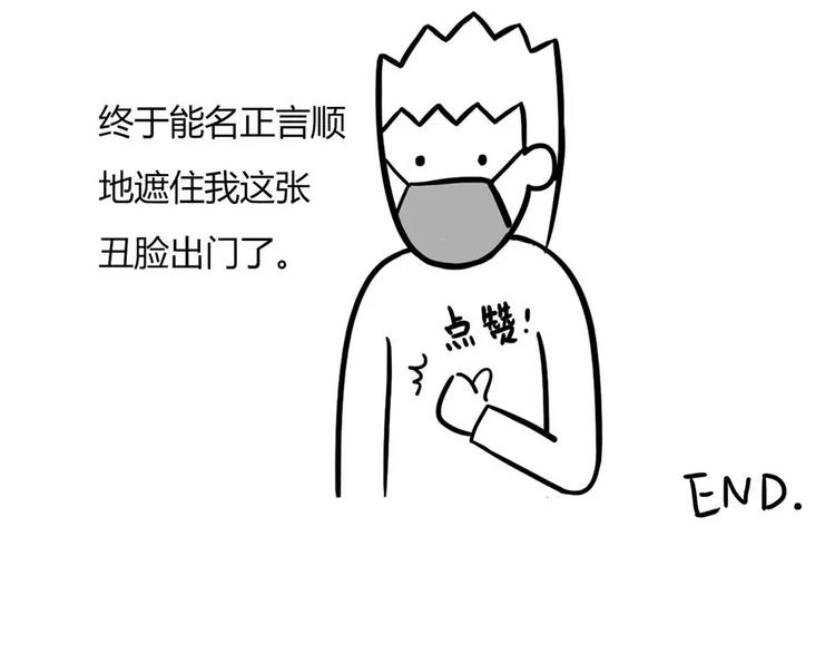 丧哥系列 | 今天体温394