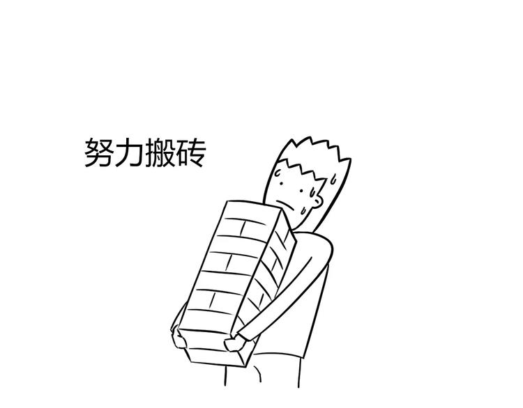 丧哥系列 | 赚钱的理由1