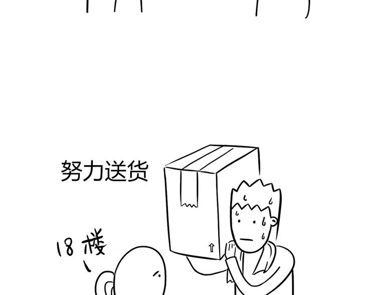 丧哥系列 | 赚钱的理由3