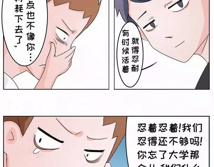 我们何必要在乎世俗的眼光3