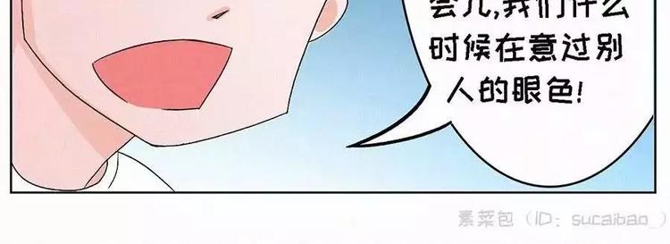我们何必要在乎世俗的眼光4