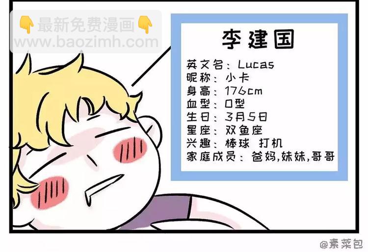 来自大海的美男鱼10