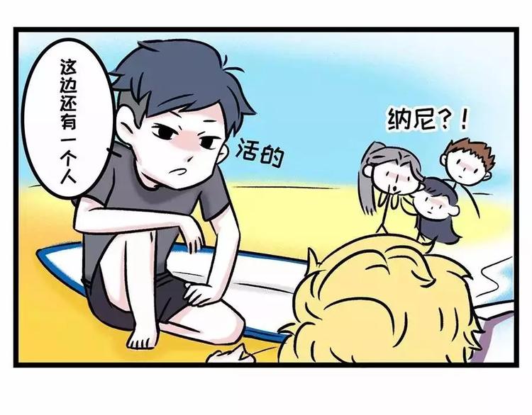 来自大海的美男鱼8