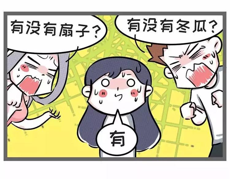38°高温突然停电，你会怎么办4