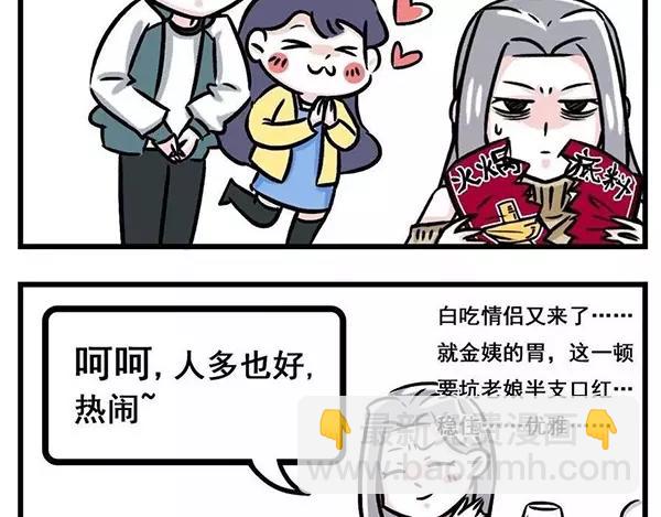 我看你是想气死我好继承我的房产1
