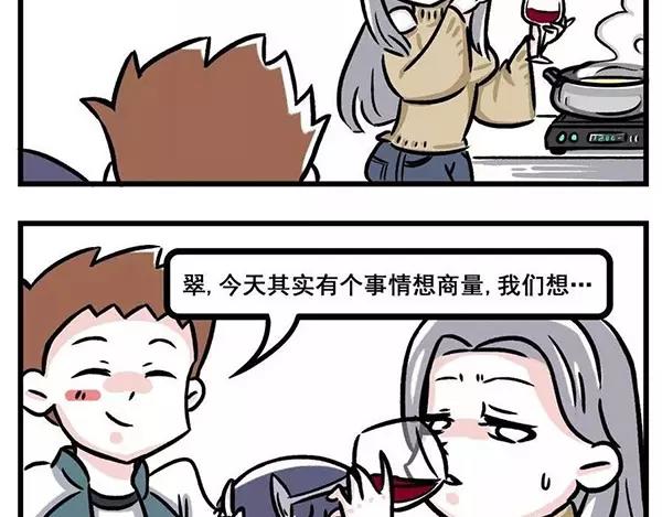 我看你是想气死我好继承我的房产2