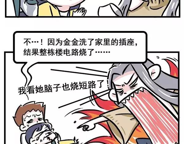 我看你是想气死我好继承我的房产4