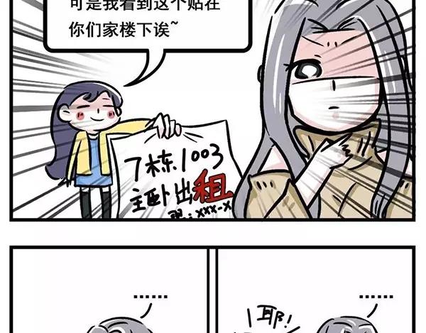 我看你是想气死我好继承我的房产7
