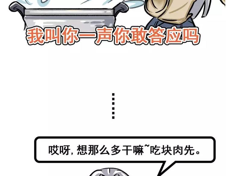 火锅里的肉哪去了？4