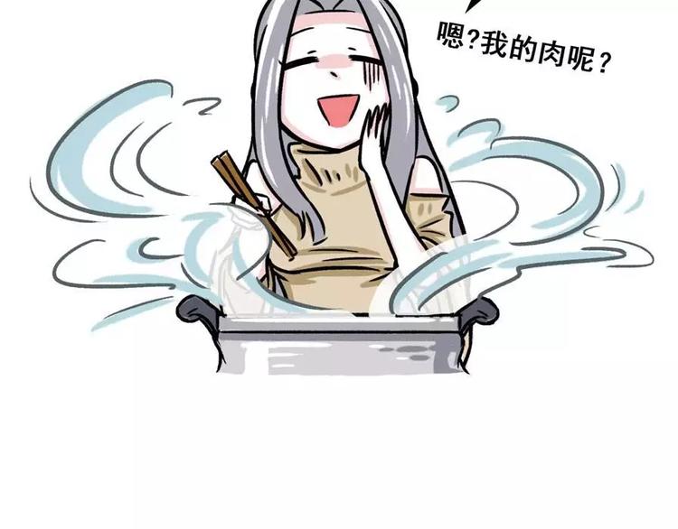 火锅里的肉哪去了？5