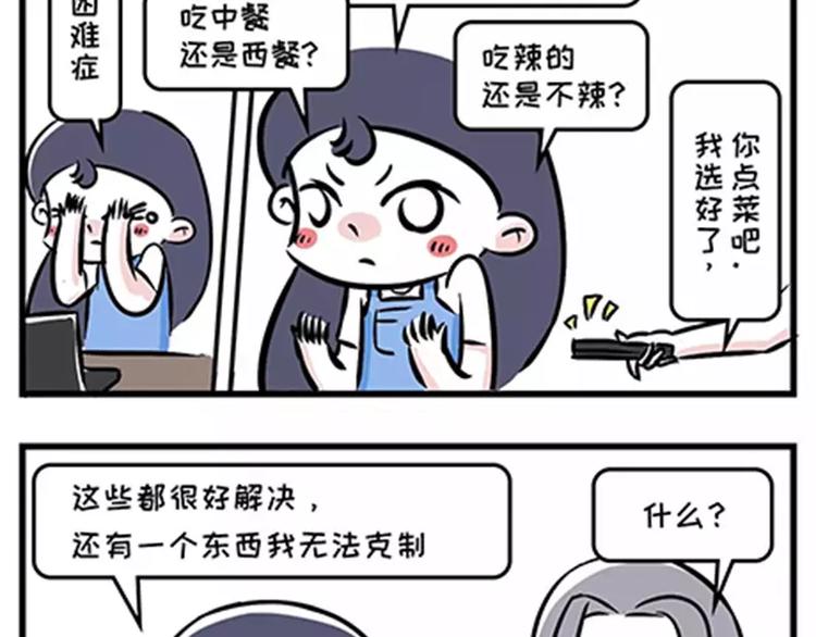 人生三大难题2