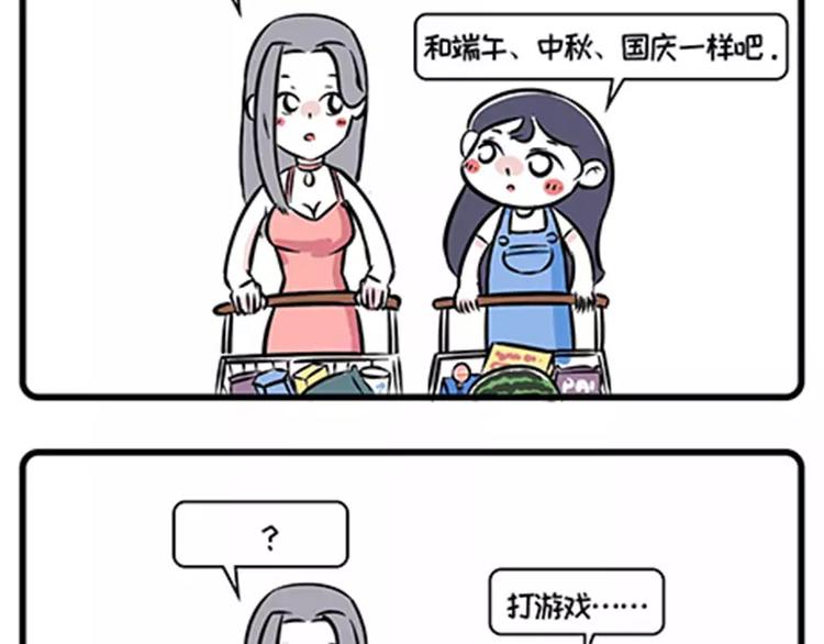 大过节的，有些事必须干6