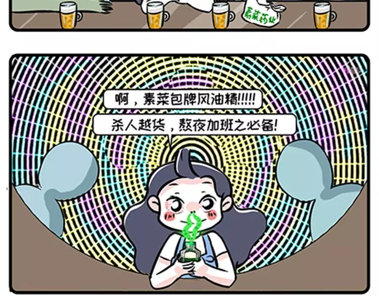 杀人越货，熬夜加班必备2