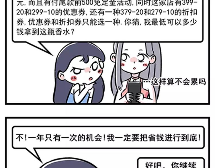 双11购物的女生能要吗2