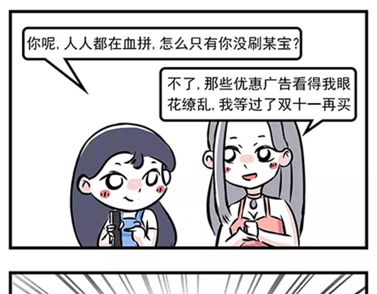 双11购物的女生能要吗4