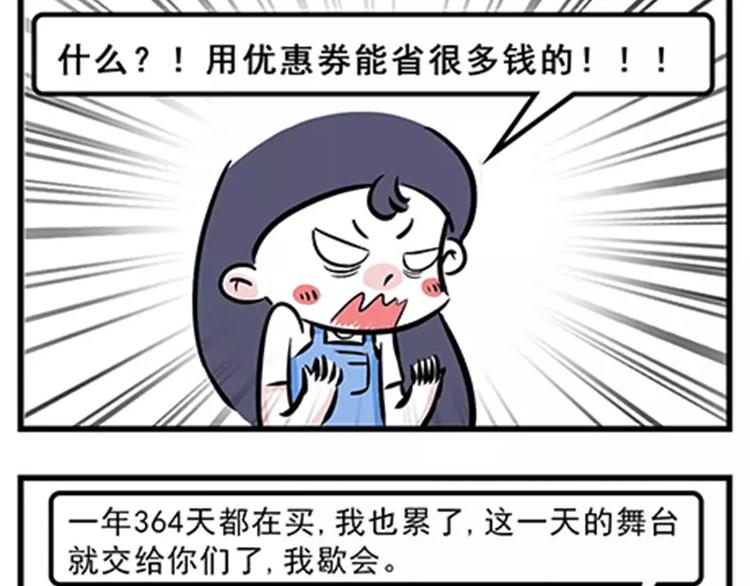 双11购物的女生能要吗5