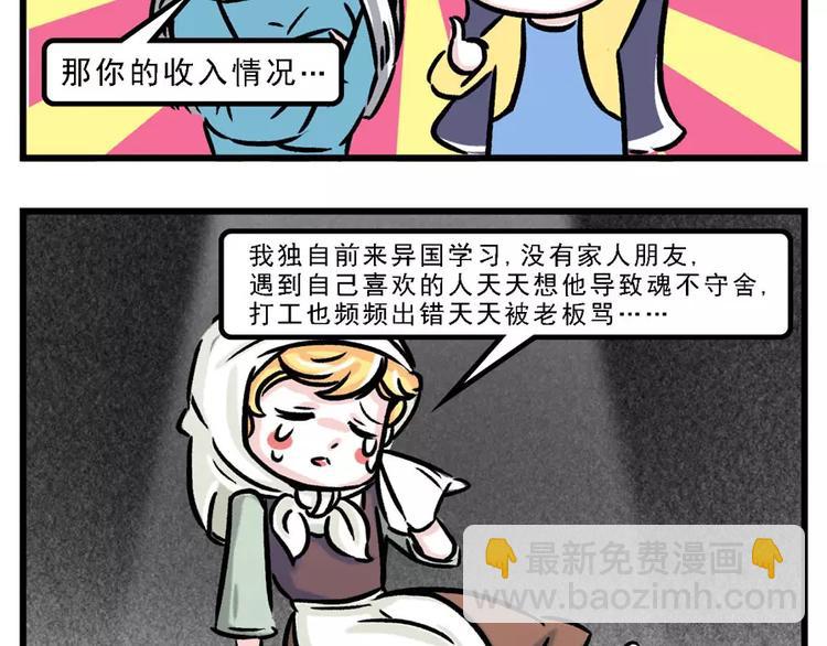 我来到 你的房子3