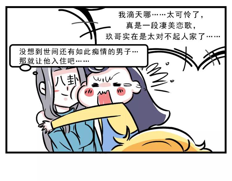 我来到 你的房子5
