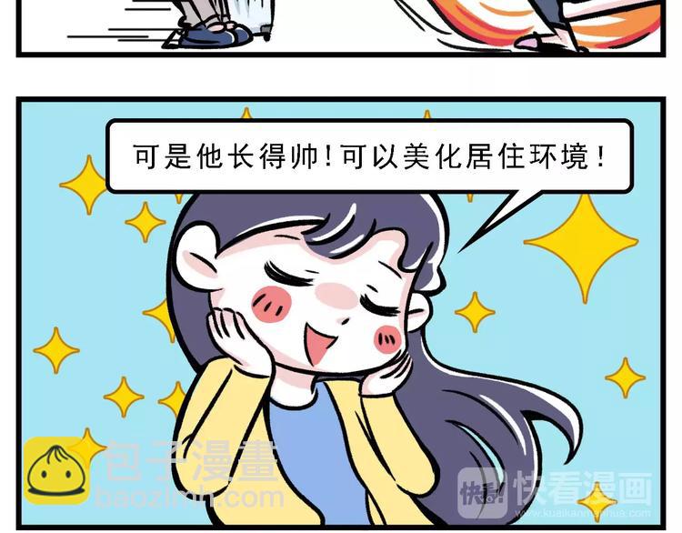我来到 你的房子7