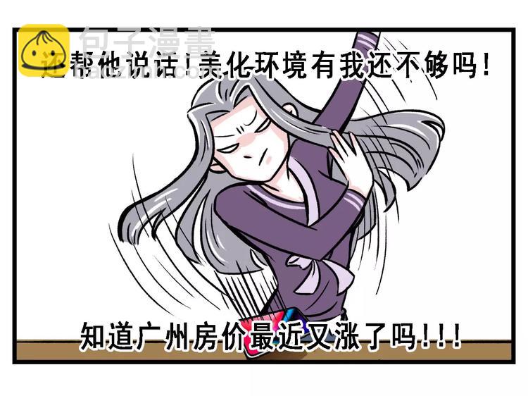 我来到 你的房子8