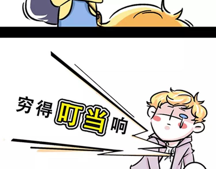这么穷就不要出来吓人4